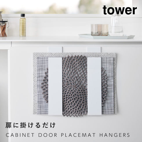 扉に掛けるランチョンマット収納 タワー.|s1